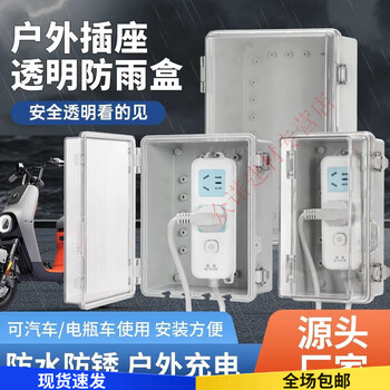 Waterproof socket surface-mounted outdoor power strip, outdoor power strip, battery charging waterproof cover to protect the yard with lock, small outdoor waterproof box, large 6-pin 21-hole with 3-meter cable