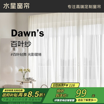 Mercury home textiles venetian sheer curtain translucent and impenetrable living room balcony window screen curtain hook style 250 width 200 height cm (single open)