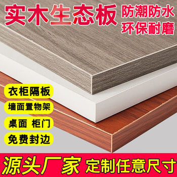 Fantasy ecological board customized partition wardrobe layered wood shelf storage rack bookshelf shoe cabinet woodworking board lamy gray customized size contact customer service for a quote and place an order