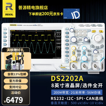 Rigol puyuan digital oscilloscope ds2102a dual-channel 2g sampling rate 100m bandwidth low noise floor ds2202a