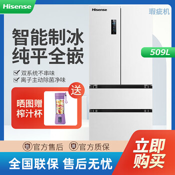 Hisense grade machine hisense 509-liter french multi-door automatic ice making ultra-thin zero-embedded zero-embedded bcd-509s3fzsqd slight flaws in appearance