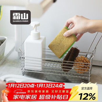 Frost mountain 304 stainless steel sponge drain rack rag pool countertop storage rack kitchen sink storage rack