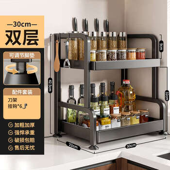 Fantasy kitchen rack household countertop multifunctional condiment rack stove salt seasoning jar storage rack double layer 30cm basic model + knife holder + 6 hooks