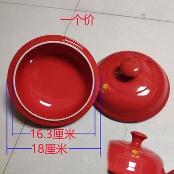Fantasy casserole lid single lid accessories chinese medicine pot lid stew pot yellow orange porcelain pot stew pot casserole lid diameter 18cm slotted red