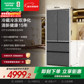 Rongsheng double-purified 518l french-style multi-door refrigerator with automatic sterilization, ultra-thin embedded glass door, frost-free, same model as mo yunyan in the mall, bcd-518wkm1mpgza, national subsidy