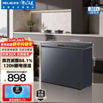 Meiling antibacterial and frost-reducing 300-liter single-temperature household freezer, ultra-thin 84.1% frost-reducing, first-level energy efficiency, cryogenic quick-freezing, 120-hour power-off protection bc/bd-300dt white trade-in starry sky gray 301 liters bc/bd-301dt