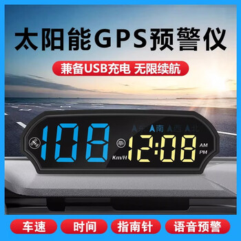 Other2026 new car wireless solar electronic dog driving hud safety warning device gps beidou radar speed measurement