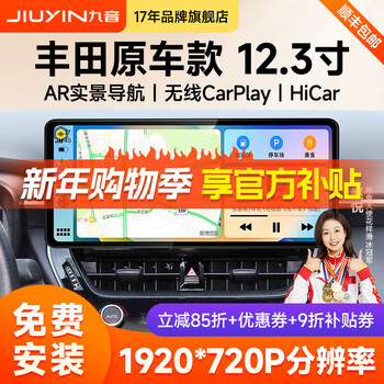 Jiuyin is suitable for toyota rav4 ralink corolla camry car central control large screen navigation reversing image all-in-one machine leader version 8 core-4+64g + installation 19-21 corolla/ralink/lingshang/asia lion
