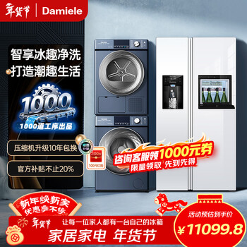 New product damiele/damini 572l ice machine refrigerator 12kg washing machine 10kg heat pump dryer set d573 ice washing and drying combination