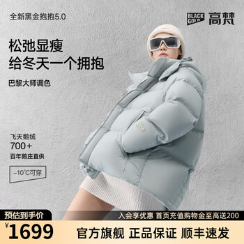 Govan black gold goose down jacket queen hug series 5.0 down jacket women's 4-gate short style 2025 new high-end thick jacket winter platinum no. 8 s 90-110 catties flying velvet 193g