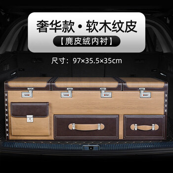 Complete car trunk storage and organization storage box, car miscellaneous storage box, insulated box, outdoor supplies in luggage trunk f6-cork grain, no insulation, 97cm suv exclusive