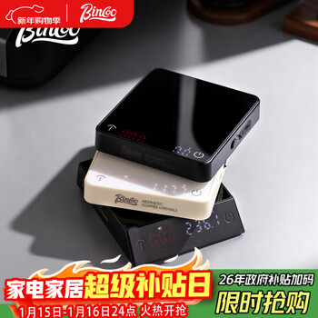 Bincoo coffee electronic scale smart timing scale small mini portable accurate weighing 0.1g coffee scale