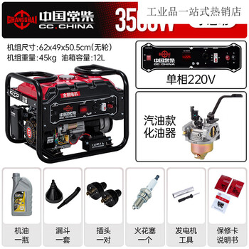 Changchai gasoline generator 5kw/6/8/10/12kw single-phase 220v three-phase 380v small household dual voltage top version 3.5kw220v hand-start gasoline model all copper