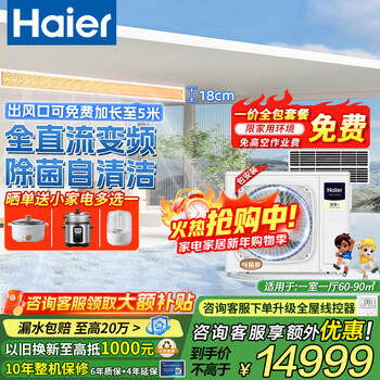 Haier central air conditioner, one to four, multi-split, one to three, full dc variable frequency, first level energy efficiency, household central air conditioner, one to four/one to eight/one to nine, 4 hp, first level energy efficiency, one room, one living room, 60-90