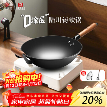 Bagui blacksmith lu chuan iron pot handmade cast iron pot household uncoated non-stick wok old-fashioned round bottom cast iron pot 34cm