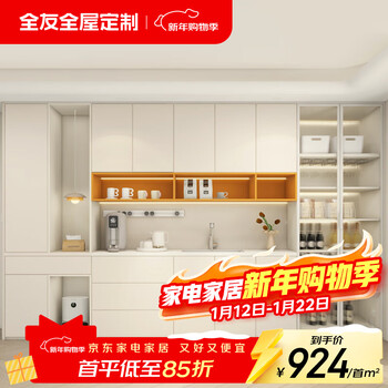 Quanyou (quanu) whole house customized sideboard cream style wall shelves kitchen dining table bar yuanqi diary particle board yuan/ (yuanqi diary includes basic hardware)
