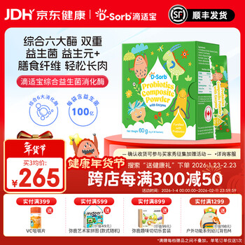 D-sorb comprehensive digestive enzyme probiotic enzyme preparation prebiotic protease digestive enzyme imported from new zealand digestive enzyme 30 pieces * 1 box