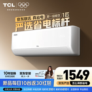 Tcl air conditioner 1 hp true power saving se air conditioner hang-up one-level energy efficiency variable frequency heating and cooling home bedroom wall-mounted energy-saving air conditioner trade-in subsidy jd.com co-branded true power saving 1 hp true power saving se