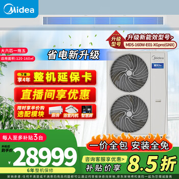 Midea central air conditioner one to four, starlight pro multi-split one to five, full dc variable frequency heating and cooling home air conditioner one to three living room and bedroom, starlight pro large 6 horsepower, first-class energy efficiency 160, one to five