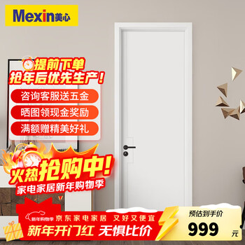 Mexin wooden door bedroom door home interior door room door double pack door cover unpainted wooden composite noise reduction door simple customized size n554