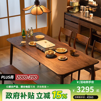 Pusu wood dining table for home use north american black walnut solid wood dining table desk light luxury furniture changqiao dining table 160*80cm丨ready stock