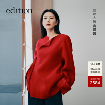 Edition gao yuanyuan's same style, new chinese style wool and cashmere double-sided woolen jacket, original color red m 165