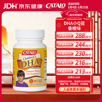 Catalo children's dha fish oil soft capsules baby nutritional products deep sea small fish oil formula orange flavored small q beans 60 capsules * 1 bottle (expiration date: september 2026)