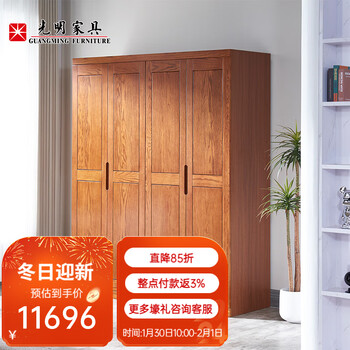 Guangming furniture solid wood four-door wardrobe modern large wardrobe red oak cabinet chinese cabinet bedroom wardrobe 2171c four-door wardrobe