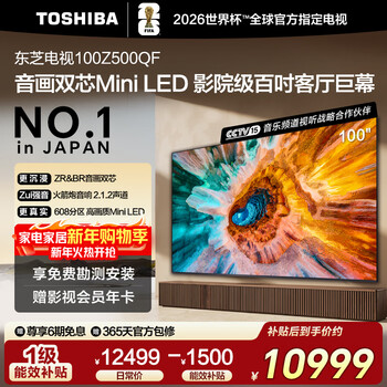 Toshiba tv 100z500qf 100-inch audio-visual dual-core mini led rocket launcher speaker 300hz 4+128gb cinema-level giant screen hd smart state subsidy