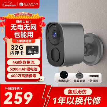 Deschmann smart camera 4g low power consumption lifetime free traffic home wireless camera magnetic no punching no plugging intelligent security equipment monitoring equipment b10 camera (gray)