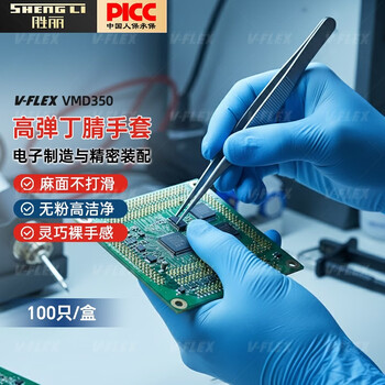 Shengli disposable nitrile gloves 100 pieces/box food-grade gloves comfortable blue nitrile vmd350 s size