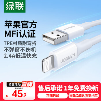 Greenlink mfi certification without pop-up window apple charging cable fast charging data cable usb to lightning suitable for iphone14plus/13/12/11 tablet usb charging cable - yunduo white - 1 meter