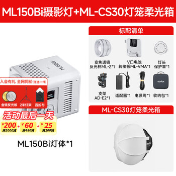 Godox ml150bi/ml80bi dual color temperature adjustable outdoor night scene portrait photo live broadcast light led fill light small constant light ml150bi+ lantern soft light ball dual color temperature