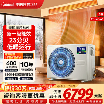 Midea central air conditioner one-to-one duct machine first-level energy efficiency starlight home embedded invisible full dc inverter package installation trade-in subsidy starlight 3 hp starlight fashion