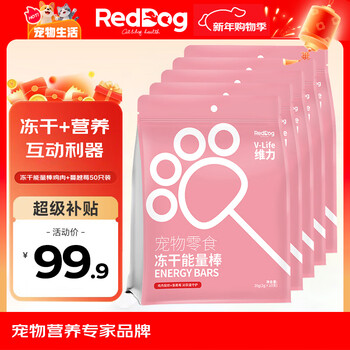 Red dog freeze-dried sticks of 50 pieces, chicken freeze-dried cat snacks, cat freeze-dried cranberries