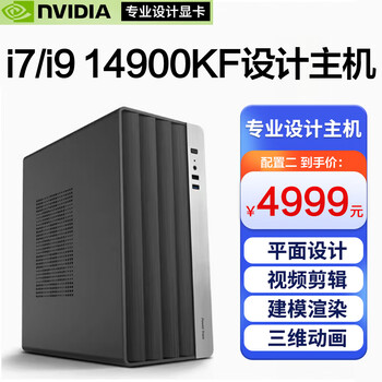 I7/i9 14900kf/p4000/p2000 design host rendering and editing ai graphics workstation second-hand computer desktop 2 i5 14600kf/32g/p2000 single host 99% new