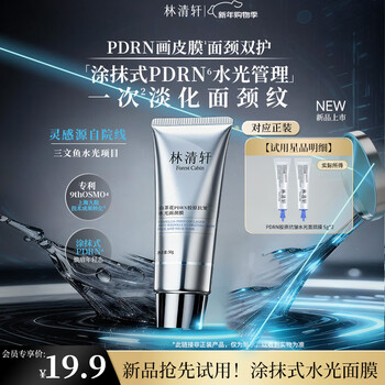 Lin qingxuan camellia pdrn collagen anti-wrinkle hydrating neck mask 5g trial pack