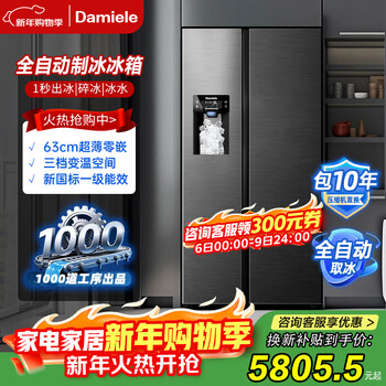 Damini 525-liter ice-making refrigerator, one-level frequency conversion, fully automatic ice-making all-in-one machine, air-cooled, frost-free, zero-embedded double-door refrigerator bcd-525wkdbz (c) black 525l ice-making refrigerator