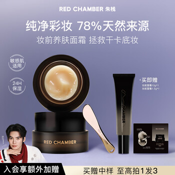 Red chamber new year's gift zhuzhan rc orange face cream refreshing moisturizing makeup primer before makeup cream patch cream isolation