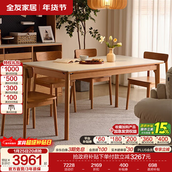 Quanyou home cherry wood solid wood sideboard integrated wall living room multifunctional storage combination cabinet operation table slate | 1.2m solid wood dining table + dining chairs*4