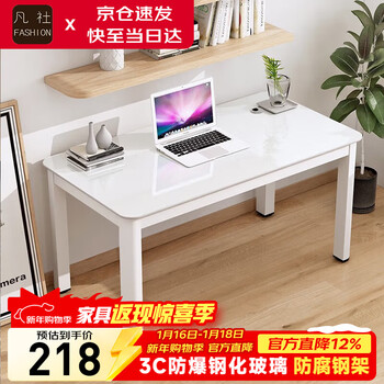 Fanshe computer desk desktop extremely simple modern threaded hole glass desk study office home restaurant table dual-purpose table