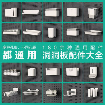 Fantasy cave hole plate accessory hanging basket hook on wall-mounted shelf storage box parts white universal small shelf