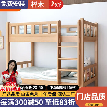 Han bingxuan beech upper and lower solid wood bed and bunk bed children's bed bunk bed all solid wood small apartment bunk bed adult bed bunk bed + mattress (delivered to your door and installed) 1200mm*1900mm