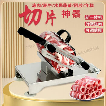 Fantasy slicer, household multi-functional meat slicer, fat beef meat planer, commercial frozen meat slicer, mutton roll, new all-in-one machine, 304 steel super thick / 3 alloy steel knives in total, 26 bags