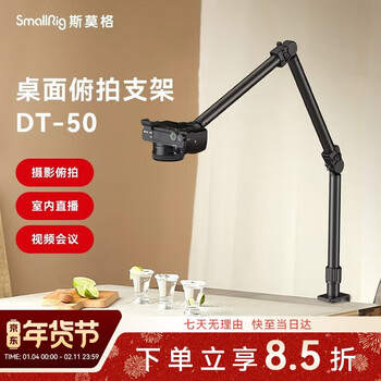Smallrig 4456 overhead bracket desktop mobile phone live video conference class slr camera photography accessories video stabilization bracket