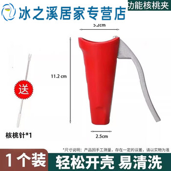 Junmo hazelnut pliers hazelnut clamp walnut clamp sheller opener new hazelnut clamping artifact household funnel durable vertical festive red alloy model (available for large and small nuts)