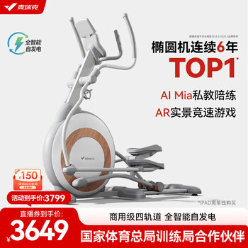 Merrick elliptical machine home space walk elliptical machine climbing machine commercial gym sports equipment k60 self-powered version - fully intelligent flagship model - white birch wood grain