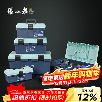 Zhang xiaoquan thickened toolbox pp plastic storage box vehicle multifunctional repair tool box household hardware storage box specification 300mm s20130100