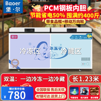 Baoer freezer commercial large-capacity full-freezing household dual-temperature horizontal freezer display cabinet home and business dual-use stocking large freezer kitchen dining kitchen refrigeration and freezing conversion freezer 628 dual-temperature copper tube independent double box 1.23 meters long
