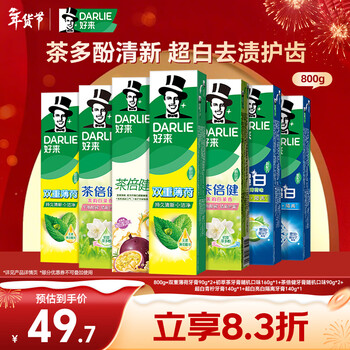 Haolai (formerly black) super white tea mint toothpaste freshens breath, removes yellowing and removes tooth stains, 7 pieces 800g, random flavors